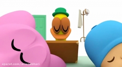 انیمیشن پوکویو (POCOYO) قسمت 23